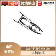 适用于19-21款全新卡罗拉雷凌中控排档框档位面板不锈钢