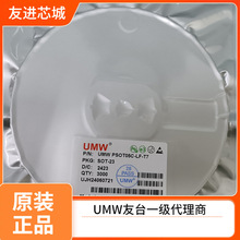 UMW��̨  PSOT05C-LF-T7 SOT-23  ԭװ��Ʒ UMW��̨�뵼��