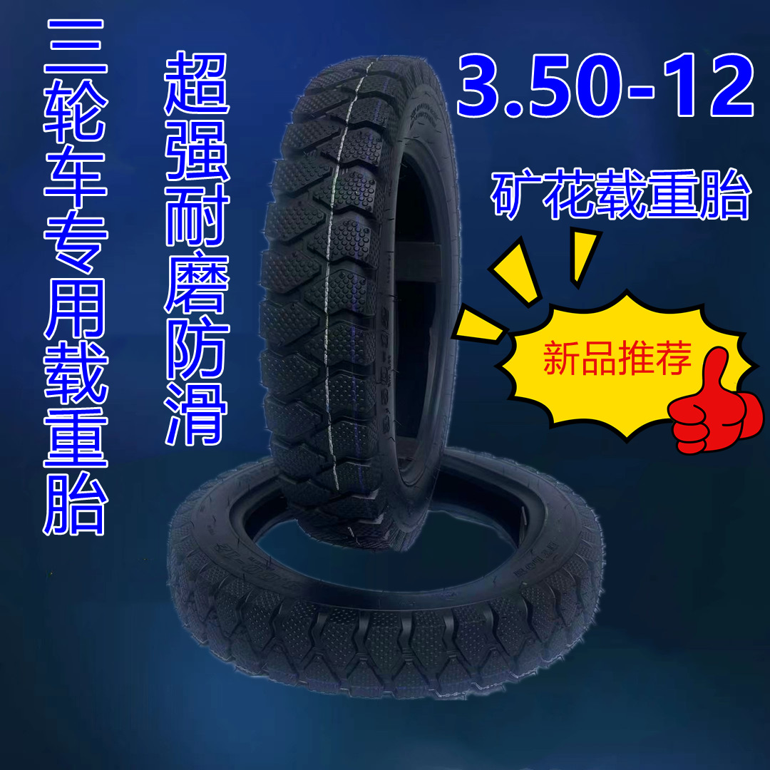 3.50-12 플랫 탑 짐 타이어