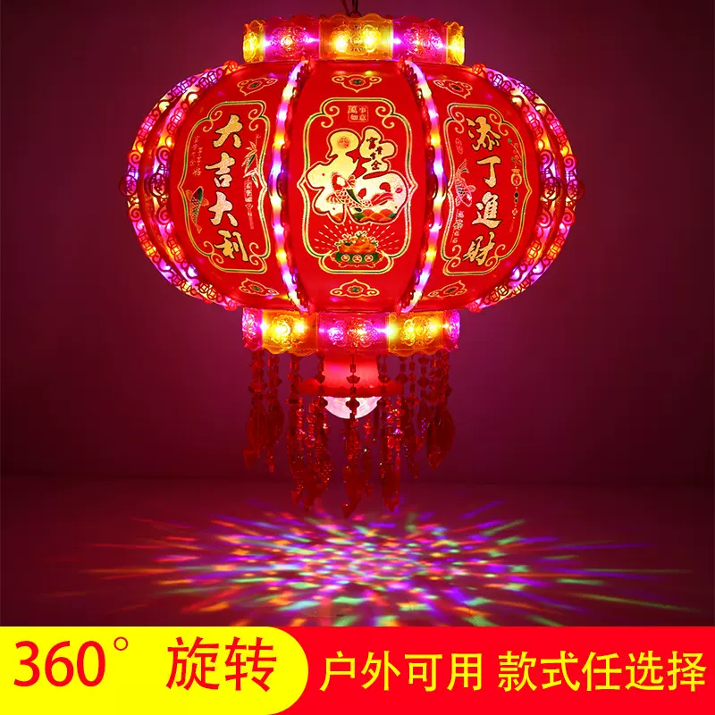 旋转灯笼新年360度电动七彩LED走马灯大门阳台春节元旦乔迁新婚