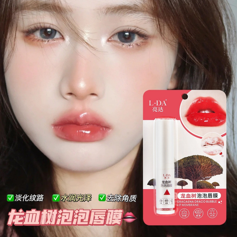 亮达龙血树泡泡唇膜保湿滋润淡化唇纹唇油磨砂膏唇部护理正品唇膏
