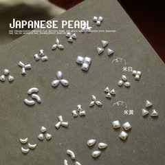 美甲異形珍珠米白純白100顆光面質感愛心月亮水滴指甲裝配飾批發