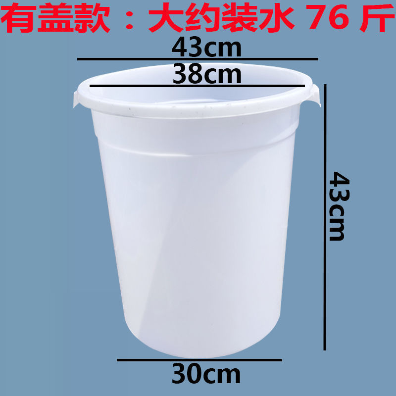 蓋付き大型厚みのあるプラスチック製水バケツ、100L120L食品グレードの水貯蔵バケツ、大型白いバケツ、ゴミプラスチック|undefined