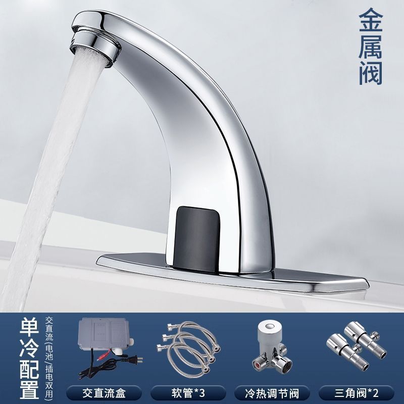 智能单冷热感应水龙头全自动红外线感应式洗手器家用面盆龙头|undefined