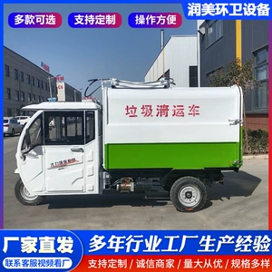 Four-Wheel Hanging Bin Garbage Removal Truck, Electric Self-Loading and Unloading Sanitation Garbage Transfer Vehicle for Residential Areas, Small 5-Cubic-Meter Garbage Truck