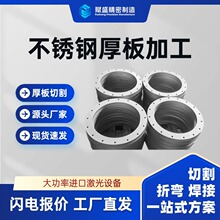 304/316L���P䓰弤���и�ӹ��к�����к��Ӹ�A���ۏ����ӹ�