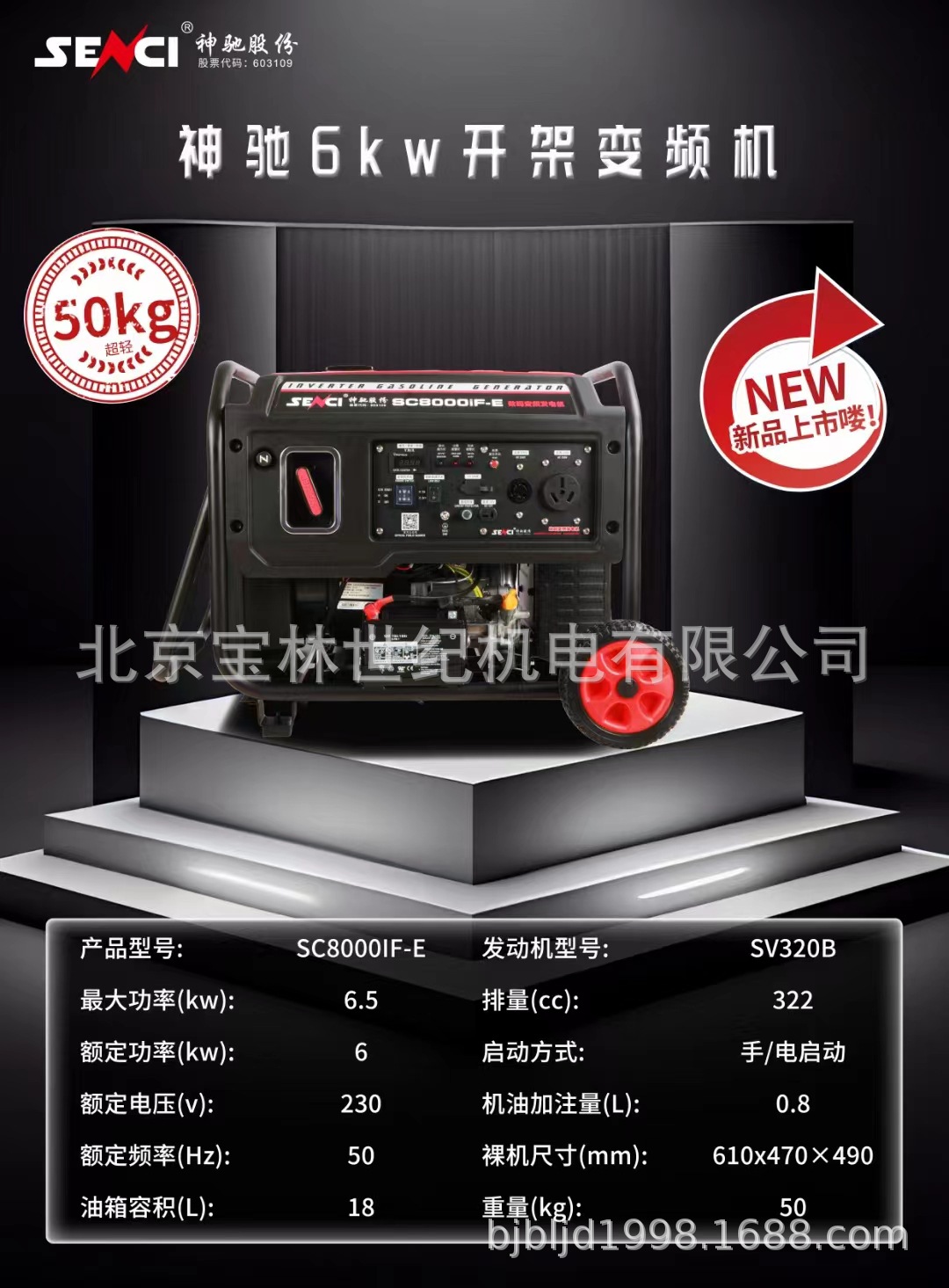 SC8000IF-E��ۿ���ʽ��Ƶ���ͷ����6KW����50�������Ҳ�������