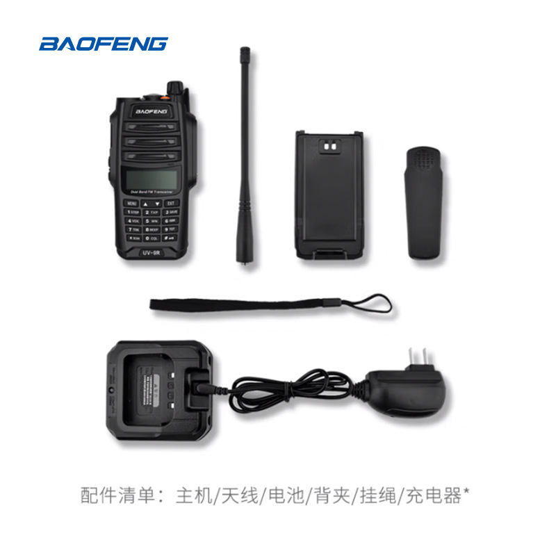 Baofeng UV9R トランシーバー 10 キロメートルハイパワー観光建設現場セキュリティケータリング屋外 UV5R ワイヤレスハンドヘルド|undefined