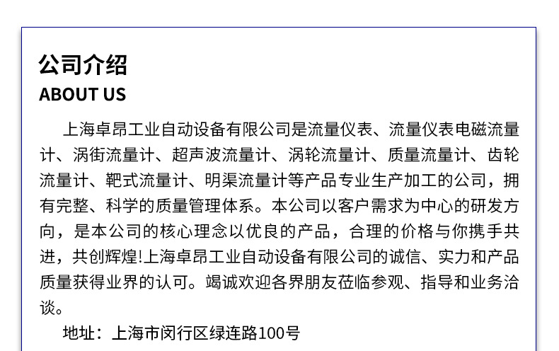 上海卓昂工业自动设备有限公司爆款1_20