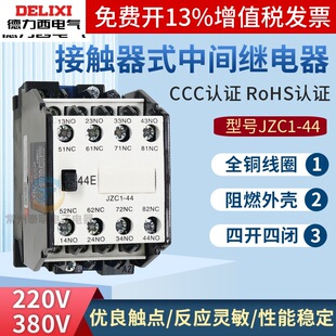 ������JZC1-44���_���]220V���g�^���380VAC�������|ʽ���_���]