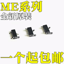 ME6209A50M3G 全新原装 ME6211A12M3G ME6211A18M3G 芯片SOT23-3