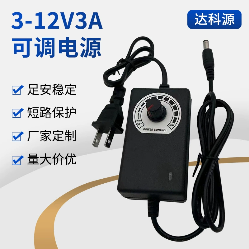 3-12V3A Регулируемый адаптер питания электродвигатель воздуходувки водяной насос переключатель питания оптовая продажа