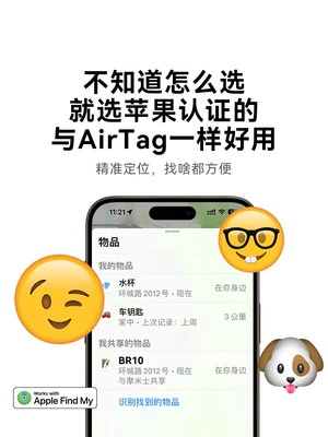 GPS Locator – Suitable for Apple Airtag
