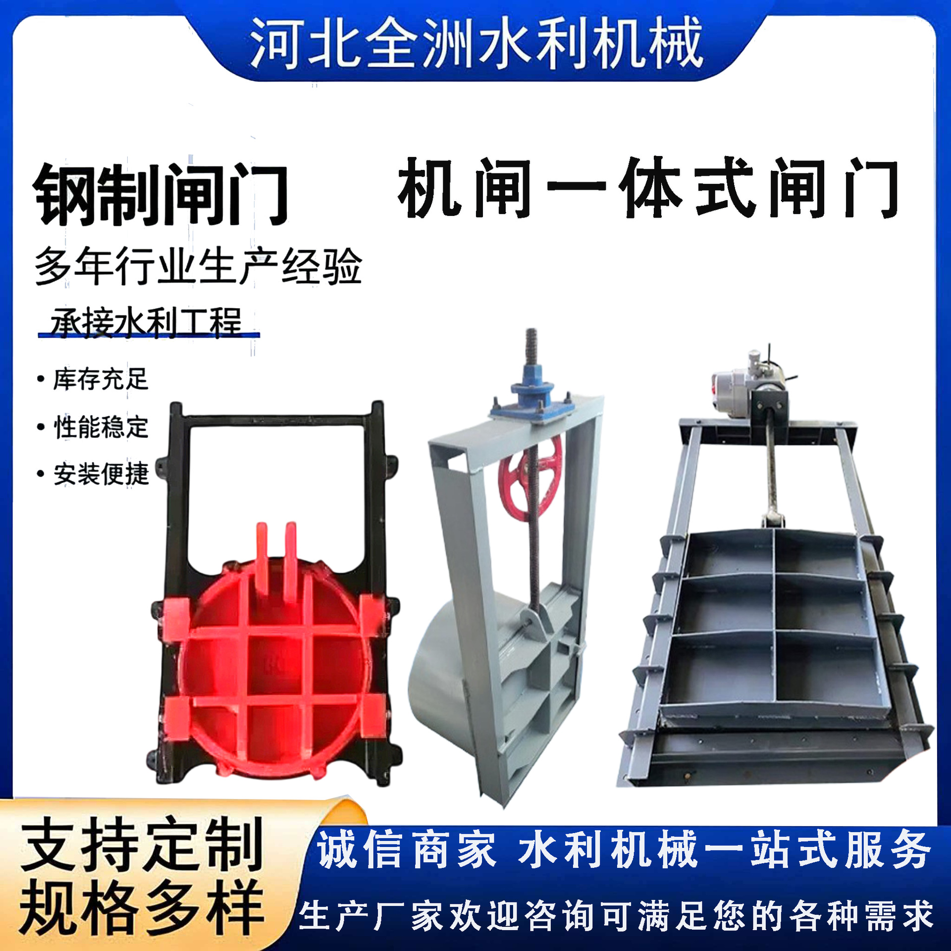 钢制闸门渠道不锈钢平板方闸门机闸一体式钢闸门手动闸阀法兰水库