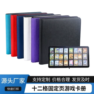 跨境爆款游戏王十二格纯色卡册皮质拉链卡册大容量卡包