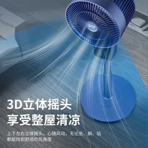 Camel air circulation fan DC variable frequency 36-speed fan voice aromatherapy remote control turbine convection floor fan electric fan