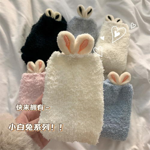 Cute bunny ears coral fluffy socks for women mid-calf autumn and winter thickened plus velvet warm girls anti-slip floor socks