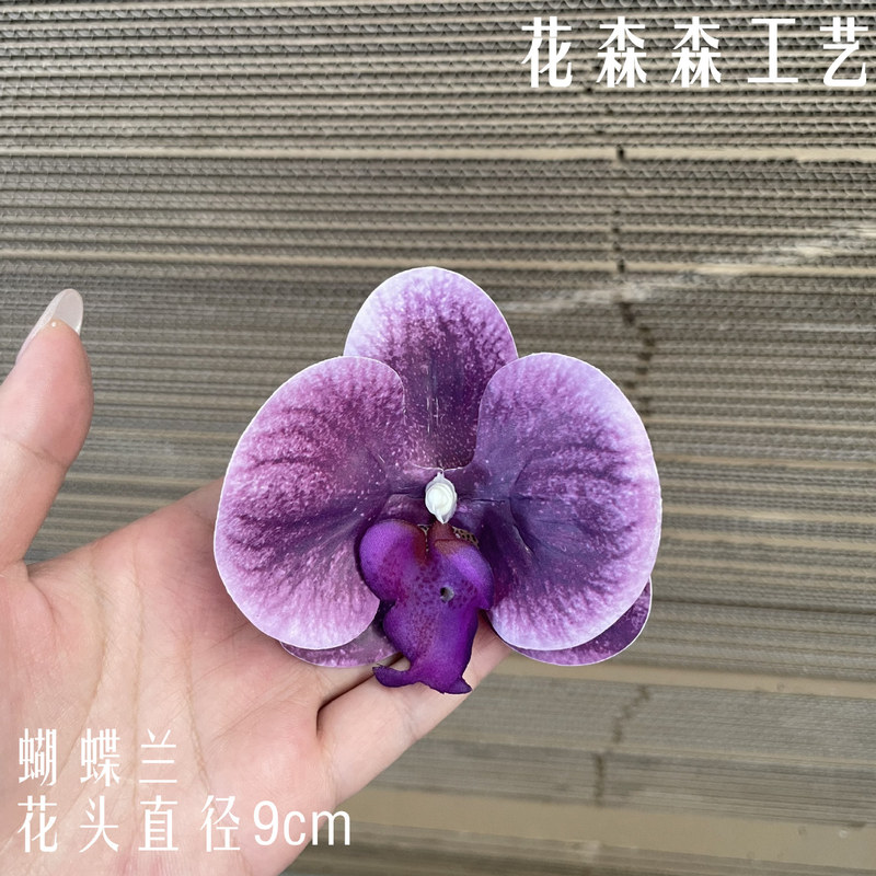 3Dプリントフィルム胡蝶蘭シミュレーション単輪花頭手作り結婚お土産喜糖箱装飾diy靴花|undefined