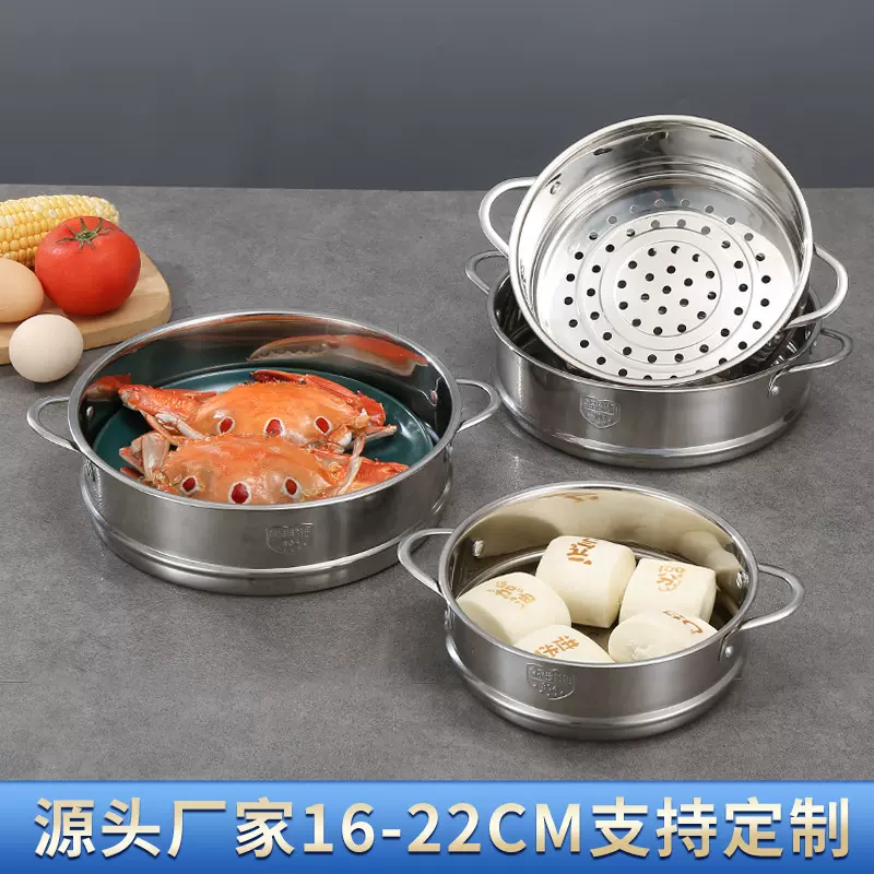蒸笼304不锈钢平口带耳蒸格蒸架蒸屉小件20个庄16cm