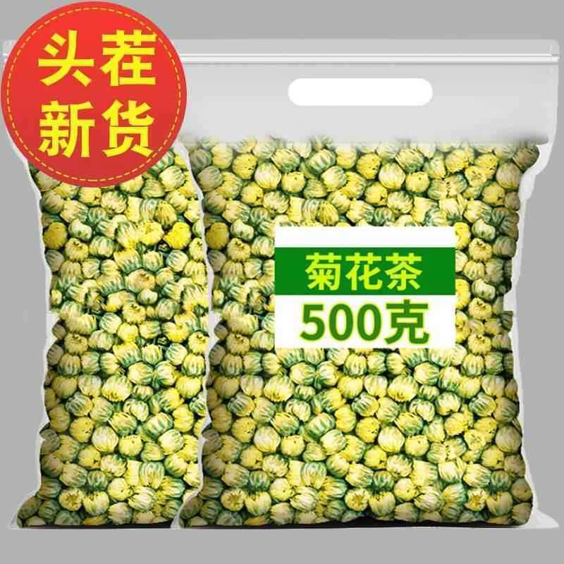 菊茶 タイヤ菊王 500g 桐郷特級 正規品 公式旗艦店 バルク 野生白菊 杭公菊 ドライフラワーティー|undefined