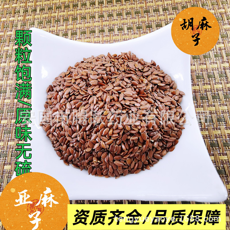Flaxseed Ya Ma Zi Whole Seeds Bulk Dried Chinese Herbal Grain for Food and Tea Use quality and texture