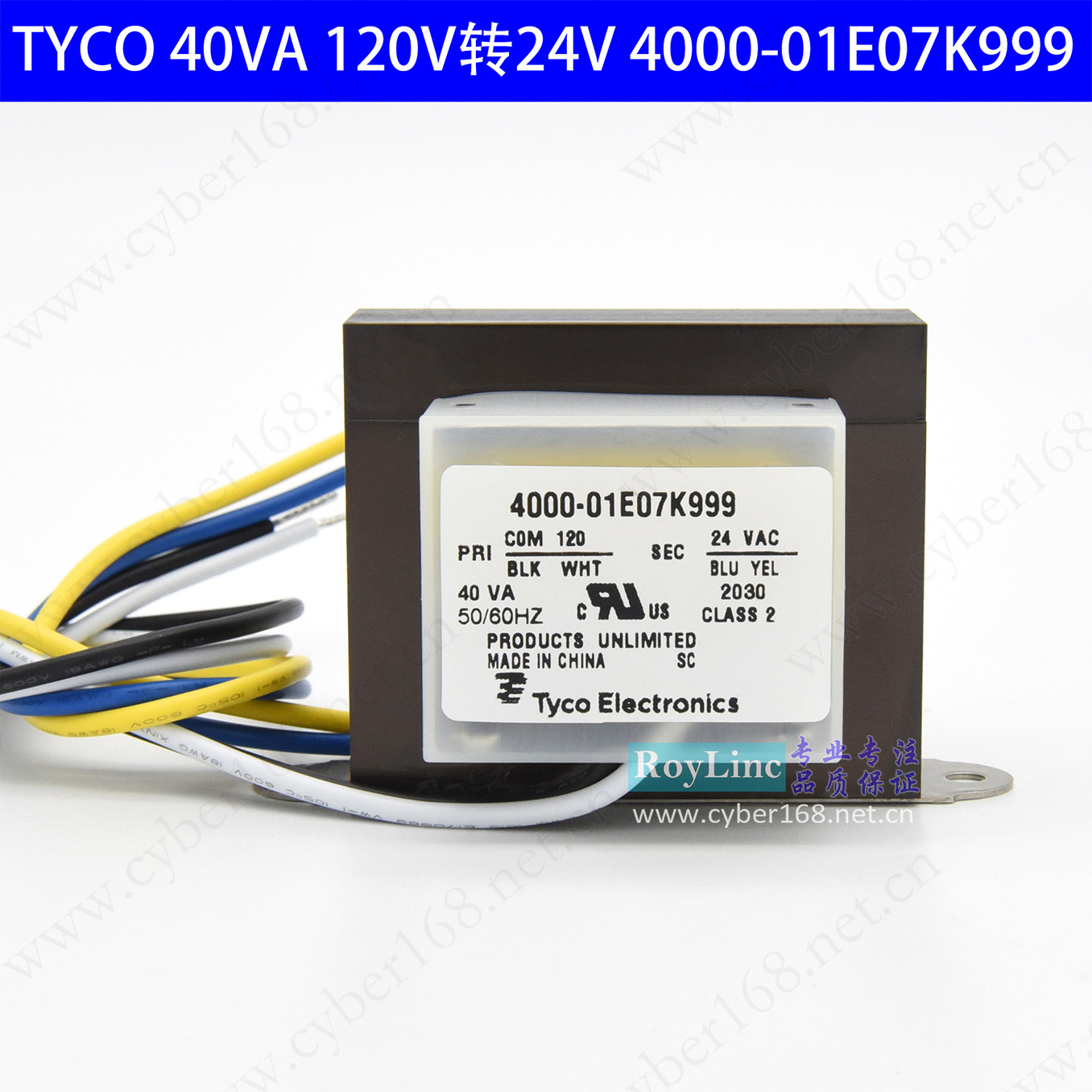 Tyco TE 40VA 120V-24V UL CUL class2 Class B 美式隔离变压器