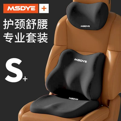 Lumbar Cushion, Office Chair Cushion, Waist: Waist support - classic-black-headrest