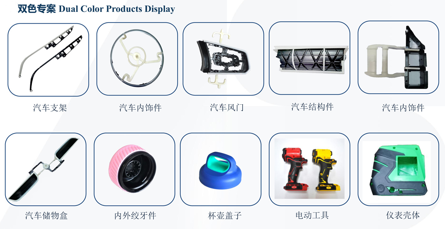 双色产品 详情页