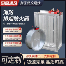 防火阀70度消防排烟防火阀280度镀锌多叶常开电动通风管道3C圆阀