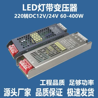定制变压器220转12V24V低压家用LED线性灯带驱动橱柜灯箱开关电源