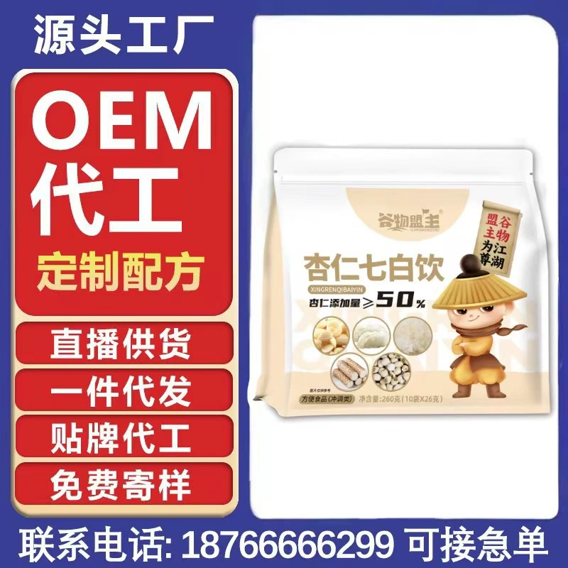 Миндаль семь белых напитков Питательный завтрак без приготовления