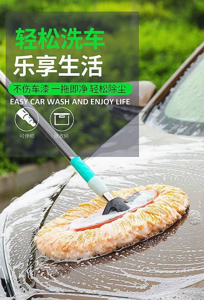 Car cleaning suit retractable car washing mop brush car washing tools car washing brush car washing special mop