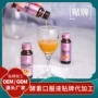 低聚发酵原浆口服液饮品