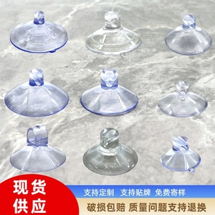 Supply glass transparent perforated suction cup plush toy accessories pvc plastic silicone material horizontal hole small suction cup