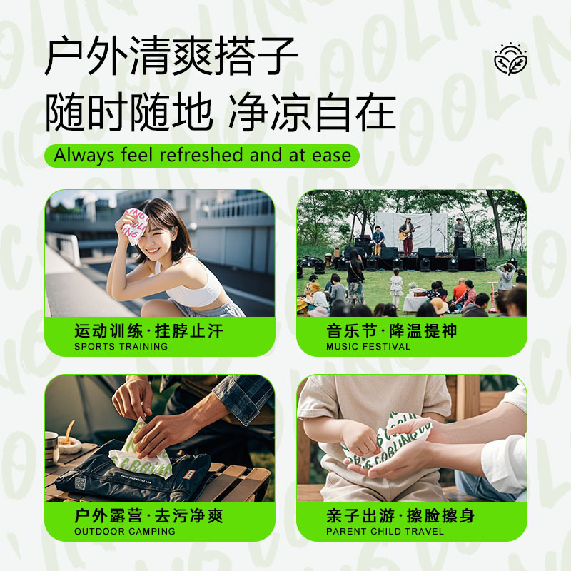 印花支冰凉运动毛巾凉感一次性湿巾健身加大速干独立包装无酒精|undefined