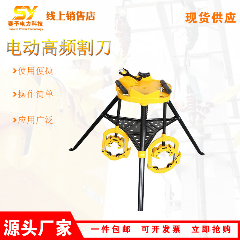 供应重型电动高频割刀切管器消防燃气石油管道切割工具现货
