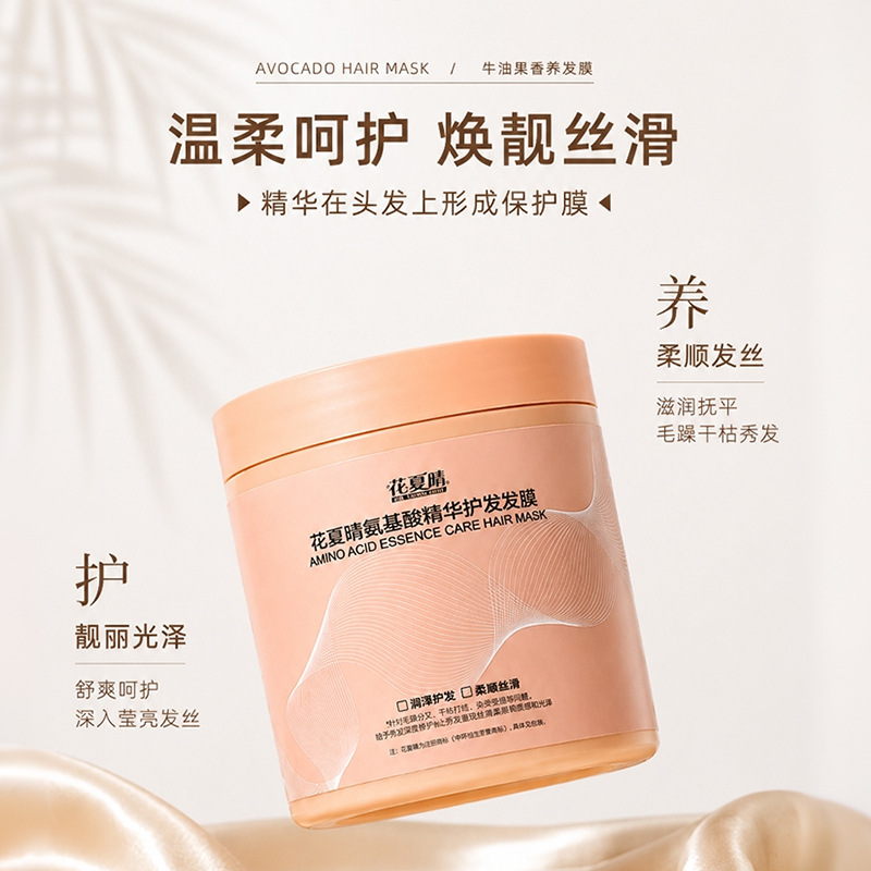 Hua Xia Qing Hair Mask deeply nourishes damaged hair, provides home hair treatment, and helps smooth frizzy and split ends