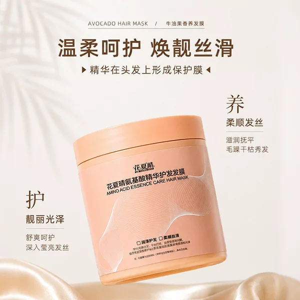 Hua Xia Qing Hair Mask deeply nourishes damaged hair, provides home hair treatment, and helps smooth frizzy and split ends