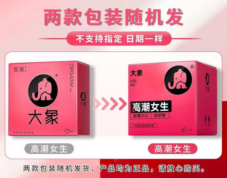 Elephant Orgasmic Condoms for Women 2-Pack Ultra-Thin Latex Medium — detail image 1