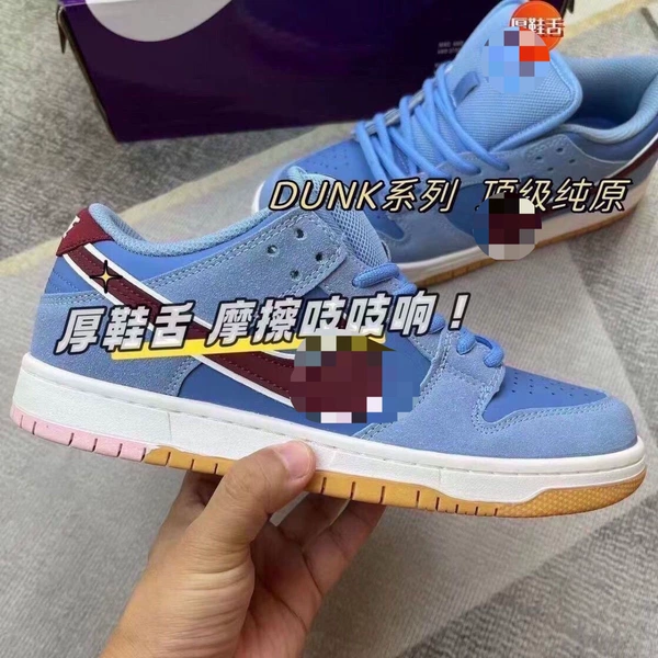 SB bubble gum+