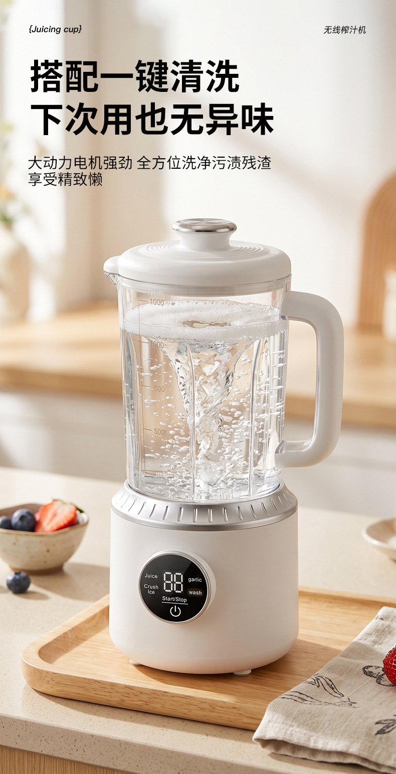 Three-Blade Cordless Electric Juicer Portable