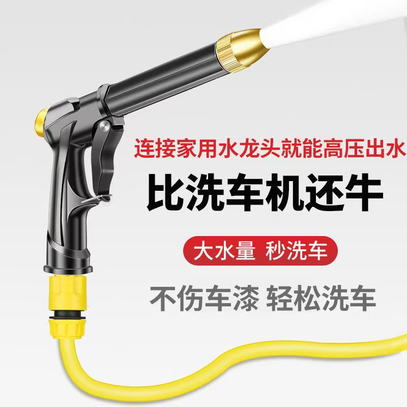 跨境专供JY103家用塑料大黄水枪 铝制头高压园艺浇花洗车大黄水枪