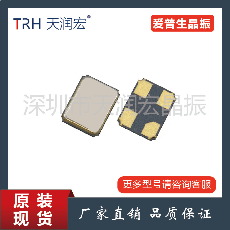 有源晶振 Q33310F700628 3225 26M  3.3V EPSON爱普生晶振