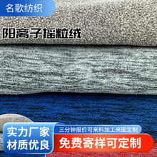 阳离子摇粒绒双刷单摇加厚冲锋衣卫衣外套秋冬季保暖绒布面料现货