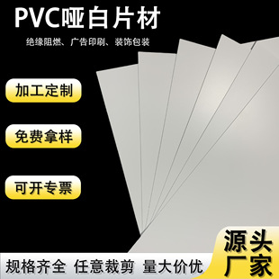 ����PVC���ϰ����ɫ����pvc�����zƬ��ȼ�^���h������Ƭ����