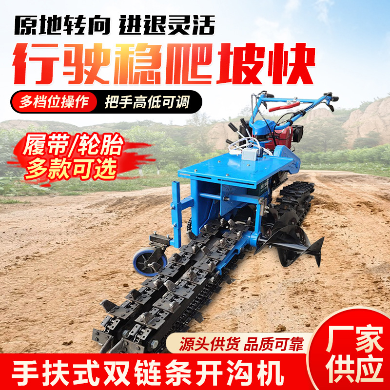 柴油链条式开沟机农用果园建筑埋管埋线自走开槽机单双链条挖沟机