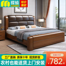 檬榆金丝胡桃木实木床1.5米简约中式1.8米单双人大床主卧软靠婚床