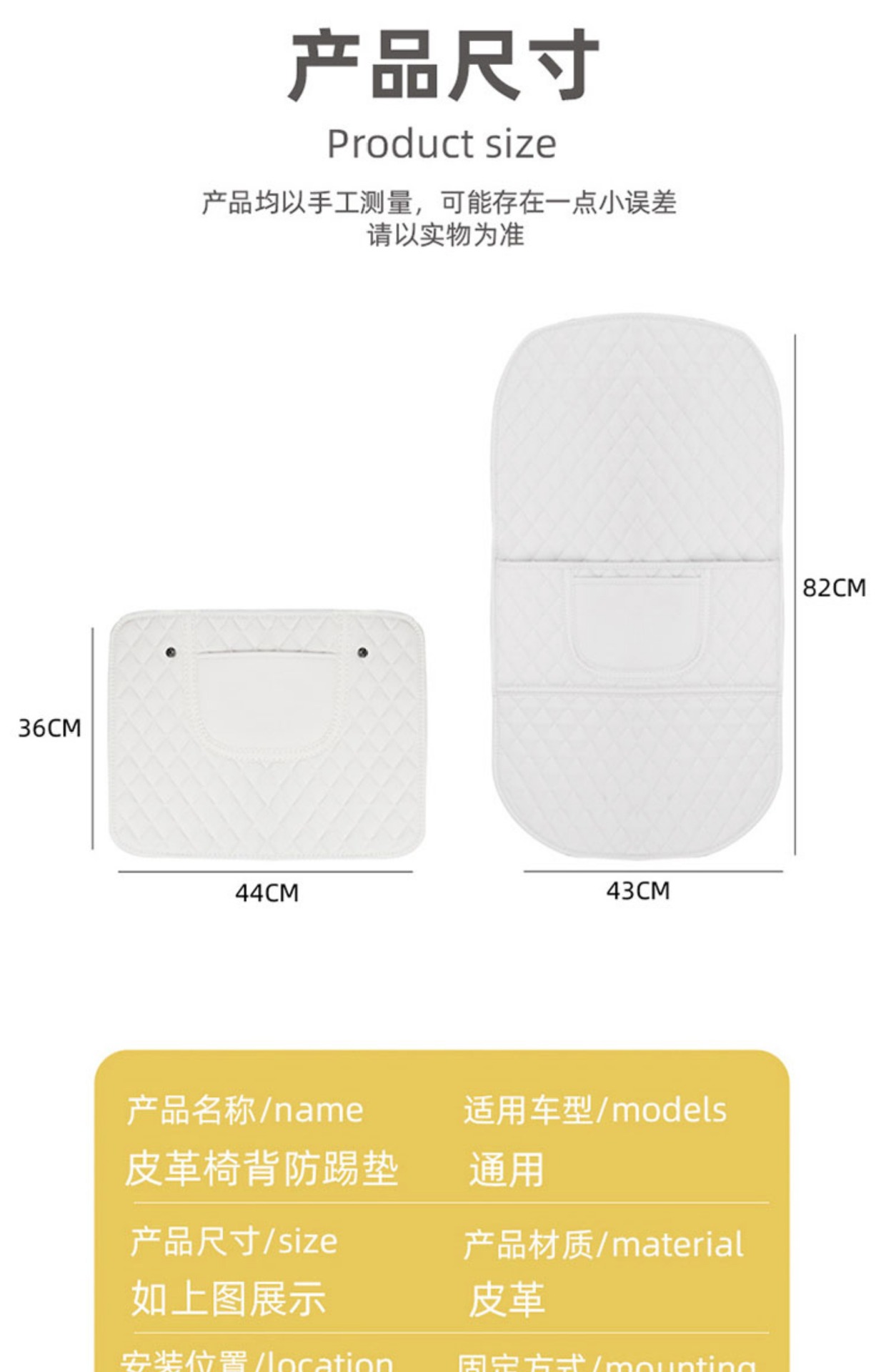 Cute Mickey Car Rear Anti-Kick Pad Universal Back Kids Safety Seat Anti-Wear Pad Car Seat Back Decoration