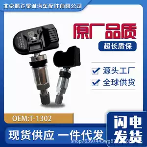 Great Wall Çox Protokollu Təkər Təzyiqi Sensoru Bütün Haval Modelləri üçün H6, F7, F5, Tank 300