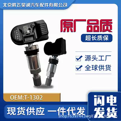 Great Wall Multi-Protocol Tire Pressure Sensor for All Haval Models, Suitable for H6, F7, F5, Tank 300, Wireless